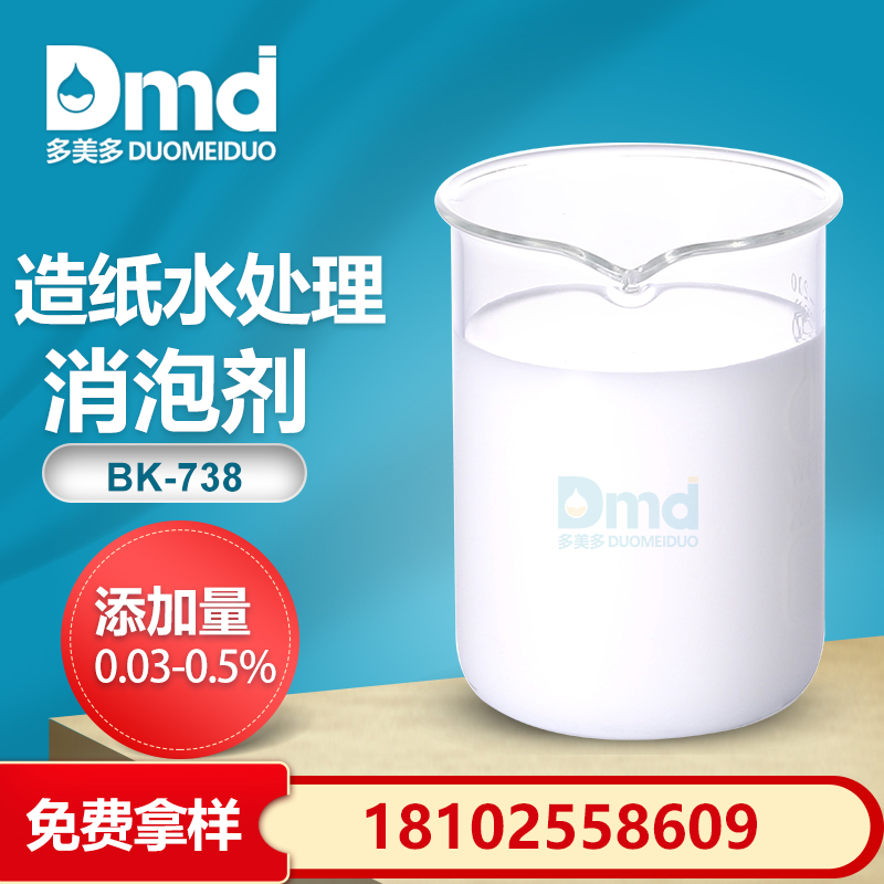 造紙水處理泡沫多怎么回事？可以使用什么消泡劑？